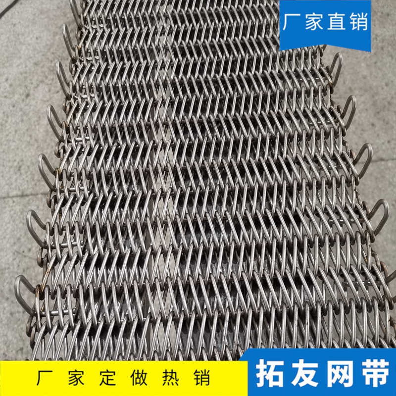 钎焊炉网带 (9)