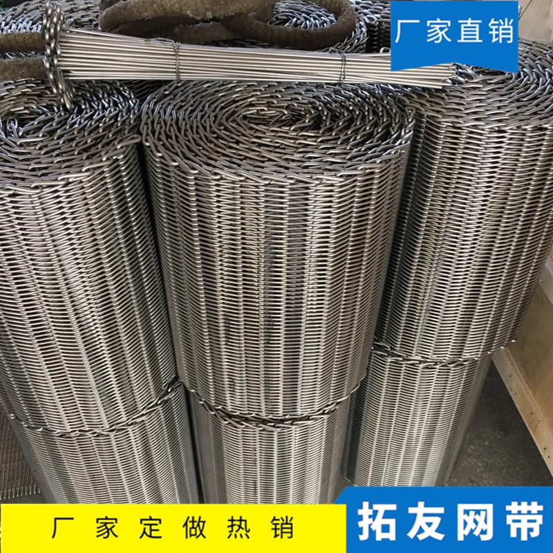 钎焊炉网带 (26)