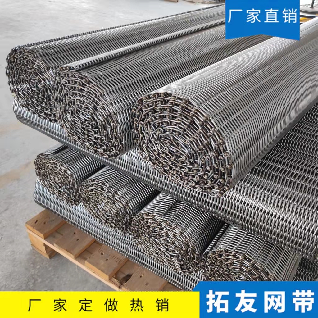 烧结炉网带 (13)